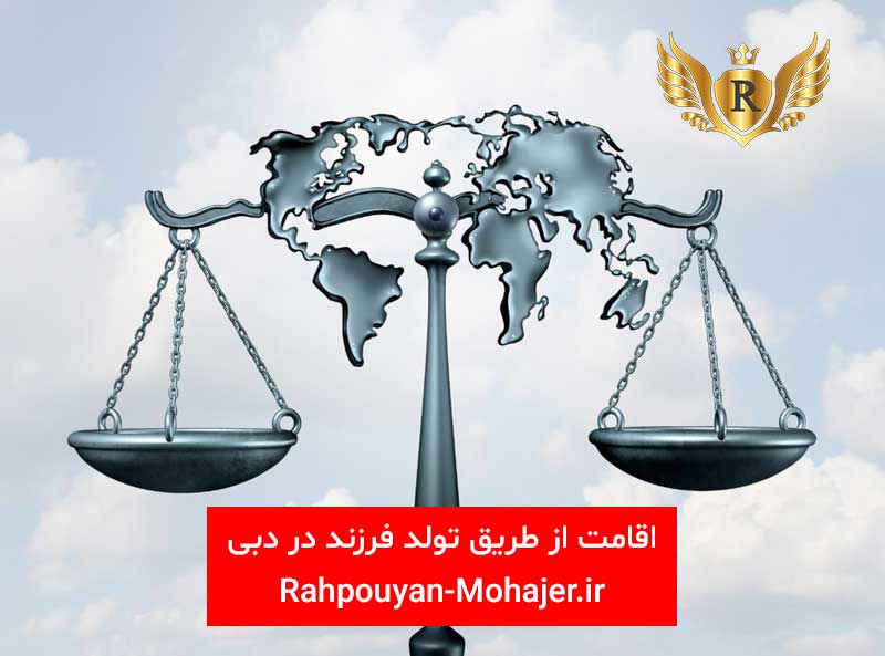 قانون تابعیت دبی چیست؟